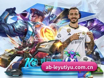 乐鱼体育平台 APP