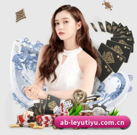 乐鱼体育平台 APP 界面（leyu）